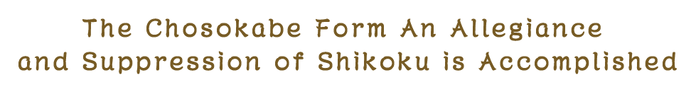 The Chosokabe Form An Allegiance and Suppression of Shikoku is Accomplished